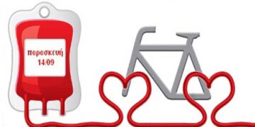 Υποδοχή στα Σέρβια των ποδηλατών της «εθελοντικής αιμοδοσίας»