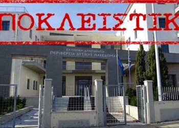Απεντάχθηκαν έργα 17,5 εκ. ευρώ από την Περιφέρεια στον ευαίσθητο τομέα της Υγείας