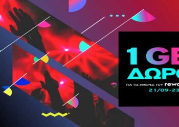 Το CU πάει Reworks Festival και το γιορτάζει με DATA δώρο στους συνδρομητές του