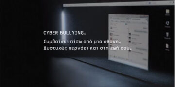 Συμβουλεύουμε τα παιδιά πως πρέπει να διαχειριστούν σωστά κάθε περιστατικό Bullying – Από την Αστυνομική Διεύθυνση Δυτ. Μακεδονίας