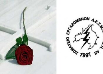 Συλλυπητήριο μήνυμα του σωματείου ΕΝΩΣΗ προς τις οικογένειες των θυμάτων