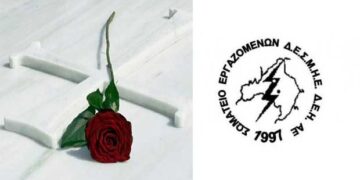 Συλλυπητήριο μήνυμα του σωματείου ΕΝΩΣΗ προς τις οικογένειες των θυμάτων