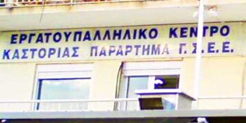 Εργατικό Κέντρο Καστοριάς: Καταδίκη της τραμπούκικης επίθεσης στο Εργατικό Κέντρο Κατερίνης