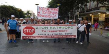 Το Εργατικό Κέντρο Φλώρινας στο μαζικό και αγωνιστικό συλλαλητήριο της Θεσσαλονίκης