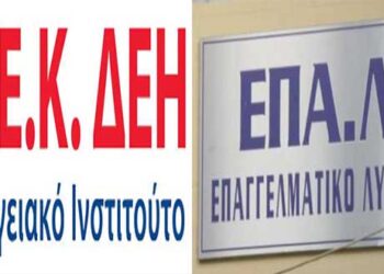 Η είσοδος της ΔΕΗ στην αγορά της εκπαίδευσης, προκαλεί πόλεμο με μερίδα εκπαιδευτικών! – Ο Επίκαιρος Καταγράφει