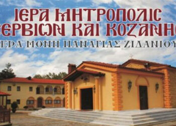 Εορτή του Γενεσίου της Θεοτόκου – Πανηγυρίζει η Ιερά Μονή Ζιδανίου
