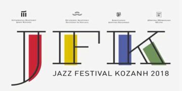 Αναβάλλεται η σημερινή έναρξη του Jazz Festival Kozani, λόγω πένθους