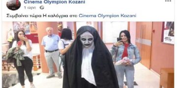 Συμβαίνει τώρα. Η ΚΑΛΟΓΡΙΑ … “ζωντάνεψε” στο σινεμά ΟΛΥΜΠΙΟΝ!