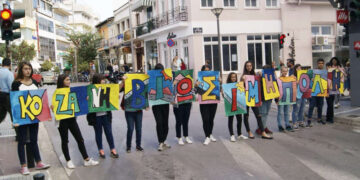 Οι εκδηλώσεις που θα γίνουν στην Κοζάνη για την Εβδομάδα Κινητικότητας