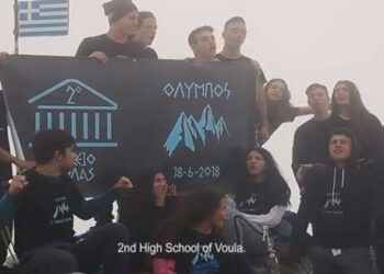 Μαθητές ανέβηκαν, για πρώτη φορά, στην κορυφή του Ολύμπου! Δείτε το VIDEO