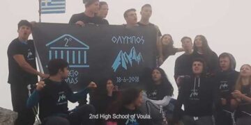 Μαθητές ανέβηκαν, για πρώτη φορά, στην κορυφή του Ολύμπου! Δείτε το VIDEO