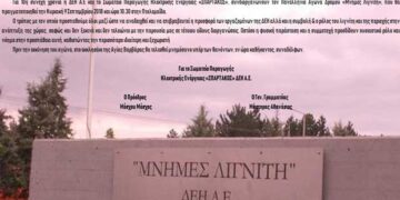 Πρόσκληση στον Αγώνα Δρόμου “Μνήμες Λιγνίτη”