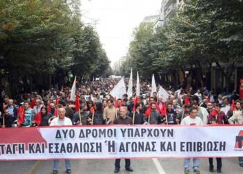 Κάλεσμα του ΠΑΜΕ για το συλλαλητήριο στη Θεσσαλονίκη – Αναχώρηση λεωφορείων από Κοζάνη
