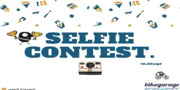 Διαγωνισμός Σέλφι φωτογραφίας με έπαθλο ένα ανδρικό και ένα γυναικείο ποδήλατο