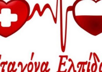 Ο Σύλλογος «Σταγόνα Ελπίδας» διοργανώνει λαμπαδηδρομία εθελοντών αιμοδοτών