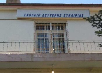 Οι εγγραφές ξεκίνησαν για το Σχολείο Δεύτερης Ευκαιρίας σε Κοζάνη και Πτολεμαΐδα