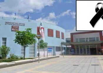 Πένθος στην κοινότητα του ΤΕΙ Δυτικής Μακεδονίας