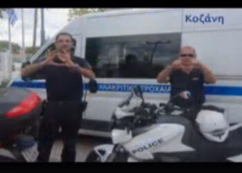 Στόχος μας το ΜΗΔΕΝ! – Από την Αστυνομική Διεύθυνση Δυτ. Μακεδονίας