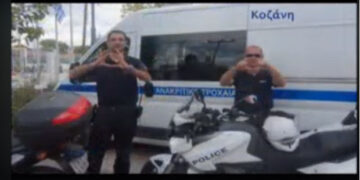 Στόχος μας το ΜΗΔΕΝ! – Από την Αστυνομική Διεύθυνση Δυτ. Μακεδονίας