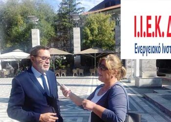 Προσελκύει το ενδιαφέρον το ΙΕΚ της ΔΕΗ, δηλώνει ο Διευθυντής Εκπαίδευσης Δ. Καρέλης – Εγγραφές έως τέλος Σεπτέμβρη