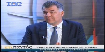 Ο υποψήφιος δήμαρχος Κοζάνης Ε. Σημανδράκος στο Top Channel:  “Είμαι ανεξάρτητος, αλλά μίλησα με στελέχη της ΝΔ και του ΠΑΣΟΚ” –  “Βαθμολογώ τη δημοτική αρχή Ιωαννίδη με 7” – “Έκανα λάθος στα όσα  έγραφα το 2014”- “Αν εκλεγώ δε θα υπάρχουν αδέσποτα έξω”-Τι θα κάνει με  ΣΒΑΚ και κάπνισμα-Βίντεο