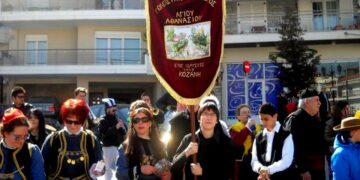 7η Συνάντηση Χορωδιών του Πολιτιστικού Συλλόγου  Αγ. Αθανασίου Κοζάνης