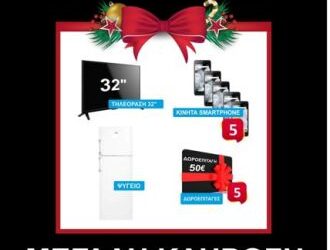 “Λευκή νύχτα” από τον Εμπορικό Σύλλογο Γρεβενών