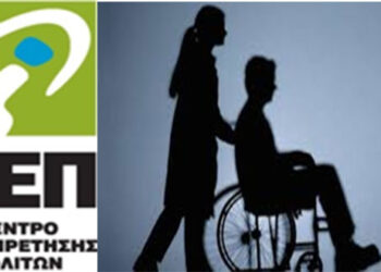 Φλώρινα: Η χορήγηση δελτίων μετακίνησης ΑμεΑ έτους 2018 παρατείνεται μέχρι 28/02/2019   