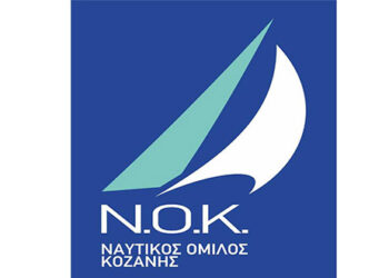 Αναβάλλεται η κοπή βασιλόπιτας του Ναυτικού Ομίλου Κοζάνης