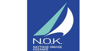 Αναβάλλεται η κοπή βασιλόπιτας του Ναυτικού Ομίλου Κοζάνης