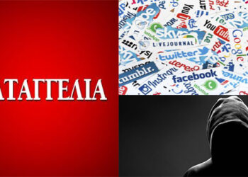 Οι “ανώνυμες καταγγελίες” που δεχτήκαμε, και το πρόβλημα Δημοκρατίας που εγείρουν. ΑΡΚΕΤΑ! – Γράφει ο Αντώνης Κ. Πουγαρίδης