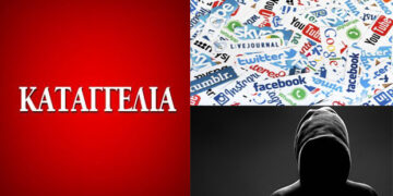 Οι “ανώνυμες καταγγελίες” που δεχτήκαμε, και το πρόβλημα Δημοκρατίας που εγείρουν. ΑΡΚΕΤΑ! – Γράφει ο Αντώνης Κ. Πουγαρίδης
