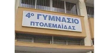 Το 4ο Γυμνάσιο Πτολεμαΐδας συγχαίρει το μαθητή Κωνσταντίνο Πελετίδη! Προσήλθε στο αστυνομικό τμήμα και παρέδωσε το ποσό των 300 ευρώ