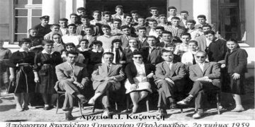 Απόφοιτοι του 8τατάξιου Γυμνασίου Πτολεμαϊδος, σχολικής περιόδου 1958-1959, τμήμα 2ο- Από τη στήλη του κ. Γ. Καζαντζή στον Παλμό Τετάρτη 23 Ιανουαρίου 2019