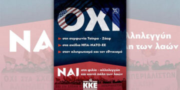 ΚΚΕ: Πολιτική συγκέντρωση για τις τρέχουσες πολιτικές εξελίξεις με κεντρική ομιλήτρια την Έφη Τσιγκα