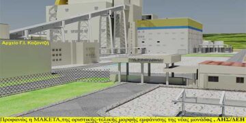 Η ΜΑΚΕΤΑ ομάδας λειτουργικών τμημάτων της νέας μονάδος ΑΗΣ/ΔΕΗ , ΠΤΟΛΕΜΑΪΔΑ Νο 5. όπως τα “ΦΙΛΟΤΕΧΝΗΣΕ” η ανάδοχος εταιρεία, ΤΕΡΝΑ – Από τη στήλη του κ. Γ. Καζαντζή στον Παλμό Τετάρτη 23 Ιανουαρίου 2019