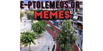 Ε-PTOLEMEOS MEMES: Μια χιουμοριστική ματιά στην επικαιρότητα! Δείτε το νέο meme!