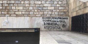 Βανδάλισαν την πλατεία Συντάγματος πριν την μεγάλη συγκέντρωση για τη Μακεδονία