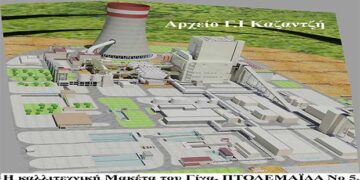 Η διάταξη του συνόλου των λειτουργικών και βοηθητικών τμημάτων του ατμοηλεκτρικού σταθμού, ΓΙΓΑΣ, της ΔΕΗ – Από τη στήλη του κ. Γ. Καζαντζή στον Παλμό Τετάρτη 23 Ιανουαρίου 2019