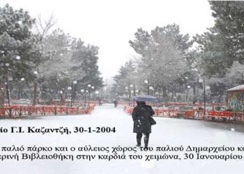 Σημεία των εποχών. 30 Ιανουαρίου 2004 – 23 Ιανουαρίου2019 – Από τη στήλη του κ. Γ. Καζαντζή στον Παλμό Τετάρτη 23 Ιανουαρίου 2019