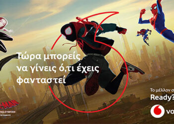 Γνωριμία με το Αραχνο-Σύμπαν μέσα από το διαγωνισμό του Future Jobs Finder