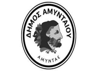 Δήμος Αμυνταίου: Ξεκινάει η διαδικασία των αιτήσεων για το Μέτρο 6.3 «Ενίσχυση Μικρών Εκμεταλλεύσεων» 