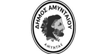 Δήμος Αμυνταίου: Ξεκινάει η διαδικασία των αιτήσεων για το Μέτρο 6.3 «Ενίσχυση Μικρών Εκμεταλλεύσεων» 
