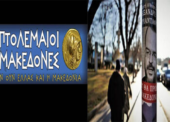 Σε μήνυση προχωρούν οι Πτολεμαίοι Μακεδόνες κατά του βουλευτή Μανιού Νίκου, της ΕΡΤ και της διαδικτυακής σελίδας “ΚΟΥΤΙ ΤΗΣ ΠΑΝΔΩΡΑΣ” – Δείτε τι λένε σε ανάρτηση τους