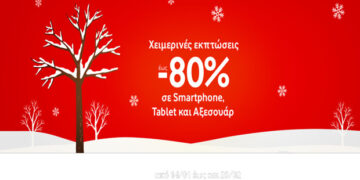 Χειμερινές Εκπτώσεις έως και 80% σε 4G Smartphone, Tablet & Αξεσουάρ στα καταστήματα Vodafone και το Vodafone eshop