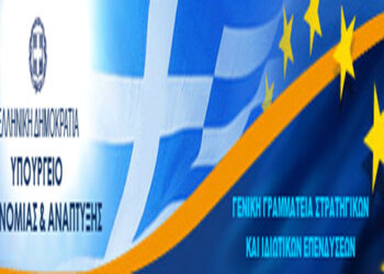 Έναρξη 3ου κύκλου υποβολής αιτήσεων Υπαγωγής στο καθεστώς ενισχύσεων Γενική Επιχειρηματικότητα του Αναπτυξιακού Νόμου