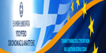 Έναρξη 3ου κύκλου υποβολής αιτήσεων Υπαγωγής στο καθεστώς ενισχύσεων Γενική Επιχειρηματικότητα του Αναπτυξιακού Νόμου