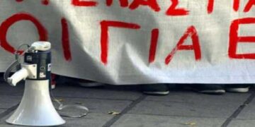 Ο Σύλλογος Εκπαιδευτικών ΠΕ Κοζάνης συμμετέχει στην 24ωρη απεργία της Δευτέρας και καλεί στο συλλαλητήριο της Αθήνας