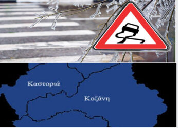 Για “παγωμένη βροχή” στη Δυτική Μακεδονία προειδοποιεί ο Σάκης Αρναούτογλου για την Παρασκευή