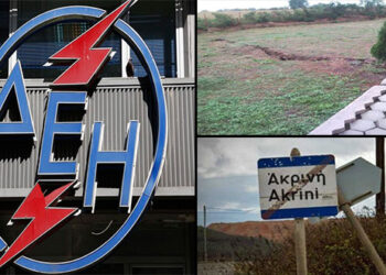 Η αξιοπρέπεια μας απέναντι στους αποικιοκράτες της ΔΕΗ: Οι περιπτώσεις της Μαυροπηγής και της Ακρινής – Γράφει ο Αντώνης Κ. Πουγαρίδης